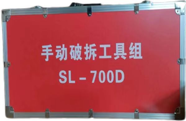 Manual multi-function demolition 8-piece set    SL-700D
